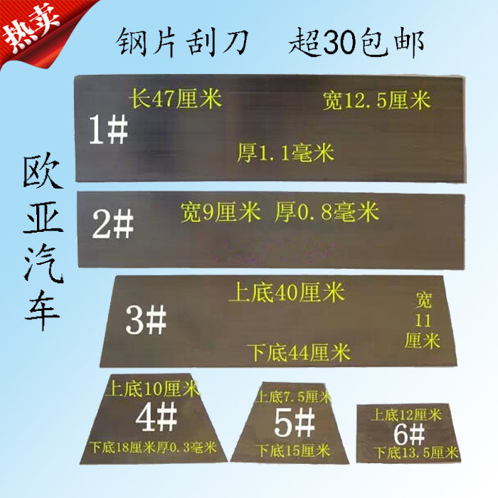热销批灰腻子刮刀 原子灰刮板油灰刀 汽车油漆不锈钢片刮腻子工具图片
