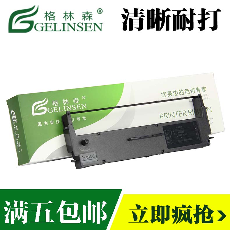 格林森适用爱普生色带架lq55k