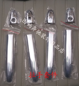 适用于奔驰凌特  斯宾特sprinter镀铬装饰件 车门把手  8件套