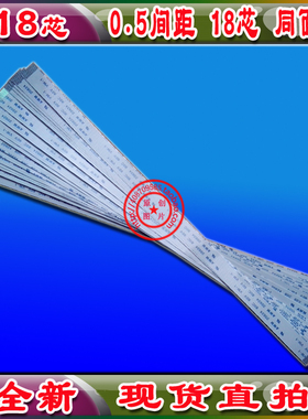 AWM 20624 80C 60V VW-1 排线 0.5间距 18芯 同面 22CM长 可直拍