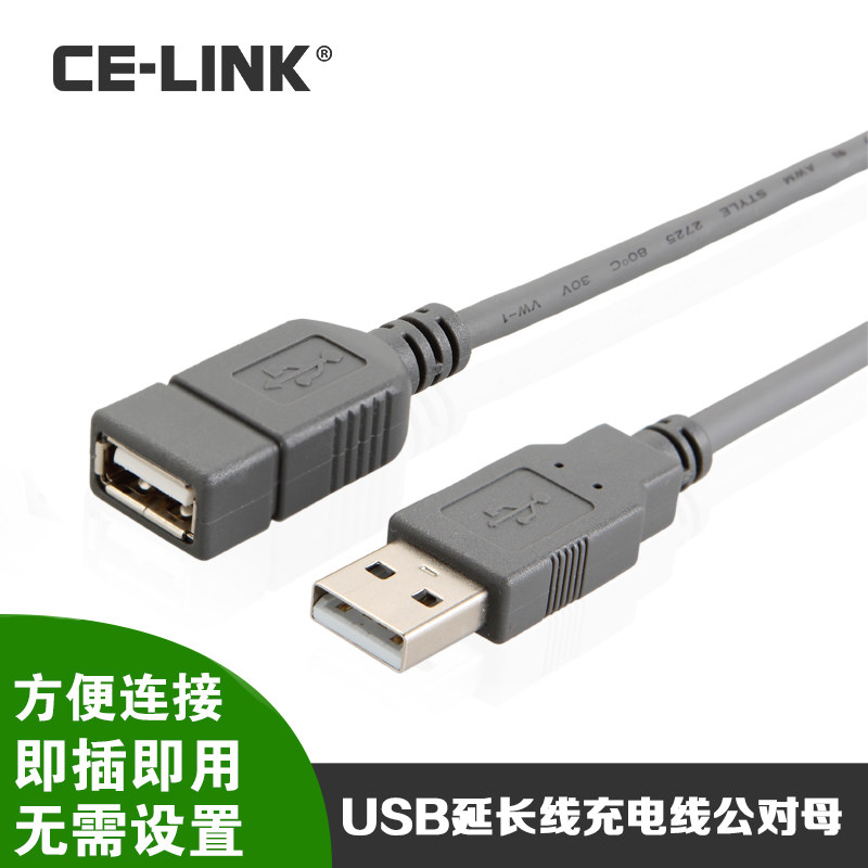 Câble extension USB - Ref 442161 Image 1