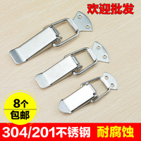 高级不锈钢暗箱扣小号鸭嘴弹簧锁扣航空箱搭扣工具箱扣箱扣配件
