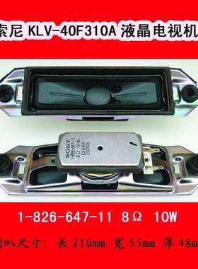 索尼KLV-40F310A电视喇叭扬声器1-826-647-11 8Ω 10W 一对喇叭67