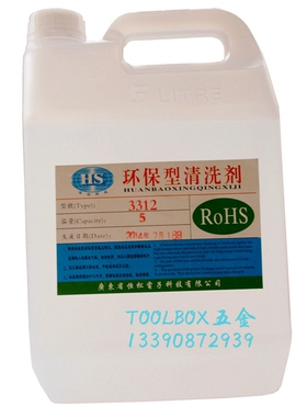 快干型洗板水主板无铅清洗剂5L电路板环保去渍剂无卤ROSH 3312