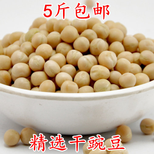 新货上市 优质豌豆 干豌豆 生豌豆 大白豌豆 杂粮 5斤装包邮