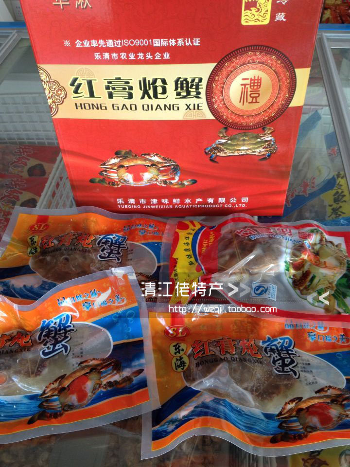 顺丰包邮 红膏炝蟹温州特产咸蟹呛蟹梭子蟹4斤礼盒装4-5只装