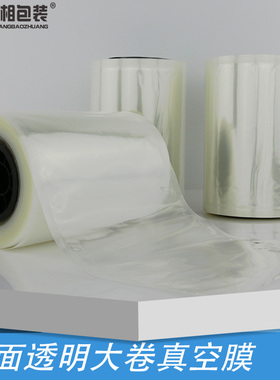 超大卷40米加厚PA尼龙复合28CM光面真空卷膜 食品真空袋 食品袋 真空包装袋塑料袋真空袋食品 真空袋子真空袋