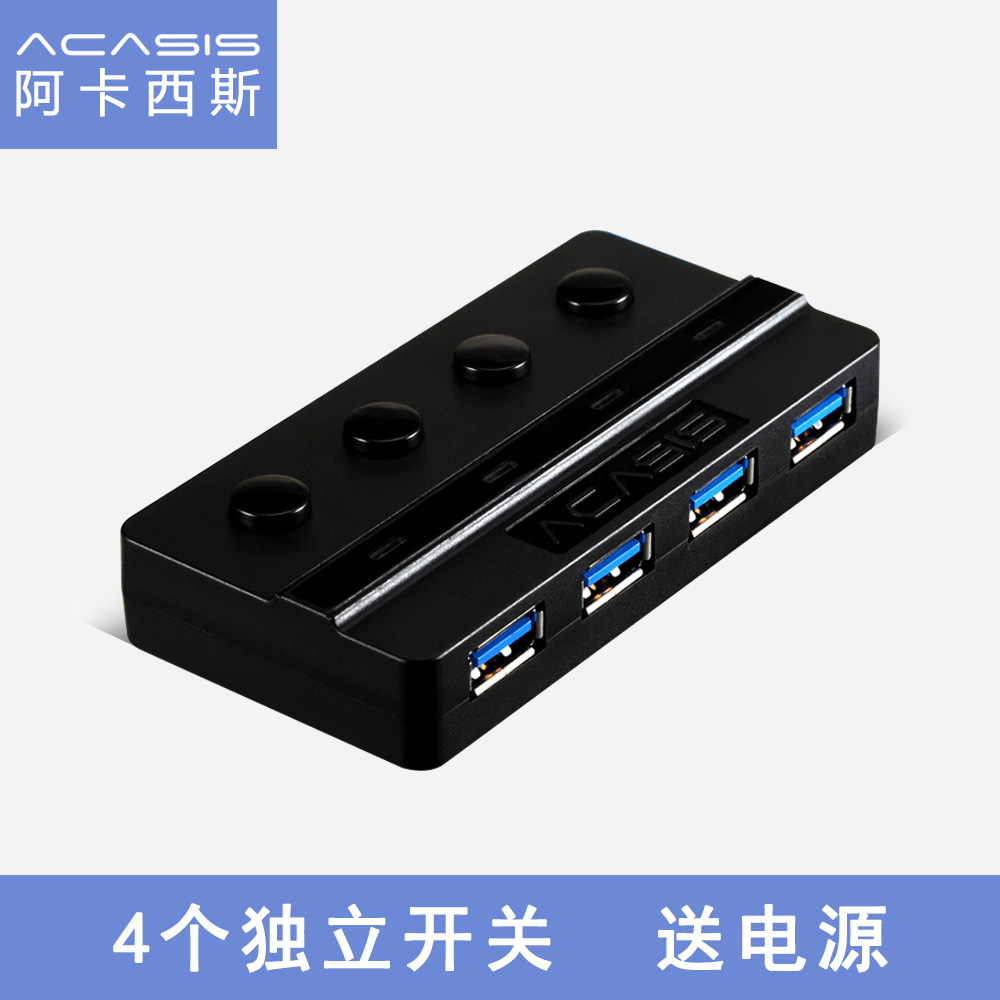 Concentrateur USB - Ref 372704 Image 1