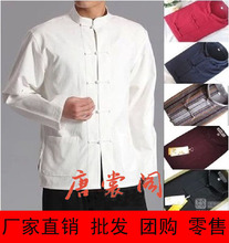 唐装 中式 衬衫 居士服春秋装 中国风 纯棉老粗布男式 衬衣打底衫 长袖