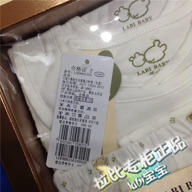 Coffret cadeau pour bébé - Vêtements + Accessoires - Ref 1978930 Image 3