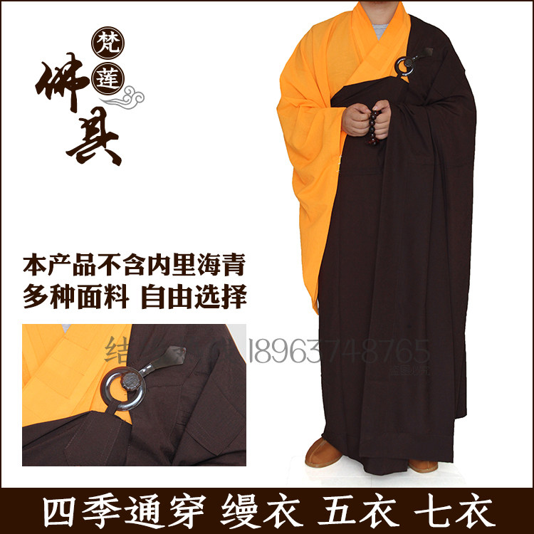 特价僧衣僧服袈裟出家师父五衣七衣搭衣曼衣男女居士服五戒缦衣
