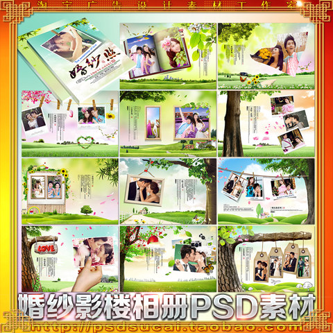 婚纱相册 婚纱照 相册 婚纱照相册 婚纱照素材 婚纱影楼相册 艺术照相册 个人写真 唯美相册 相册模板 韩版相册 儿童相册 婚纱相册模板 婚纱相册设计 纪念册 影楼相册 结婚相册 婚礼相册 婚庆相册 婚纱画册 影楼画册 婚庆宣传册 婚纱宣传册 影楼宣传册 写真相册 婚礼 艺术照 婚纱模板 结婚模板