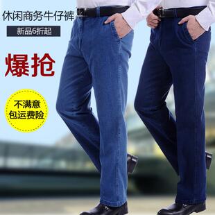 中老年人高腰男裤 新款 牛仔裤 宽松爸爸裤 子春秋装 大码 中年男士 长裤