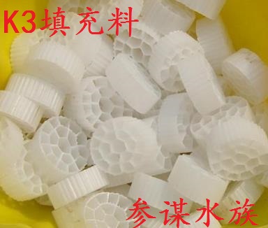 包邮K1/K3滤料填料鱼池缸过滤器材水族生物悬浮填料 43元一公斤-封面