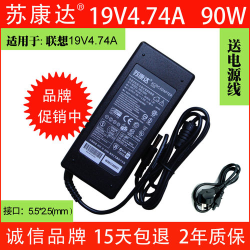 笔记本Y410P Y430A Y510A G430A G555电脑电源适配器线充电器
