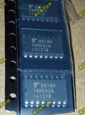 全新原装 74HC42A TC74HC42AF  SOP16 原装正品 可直拍