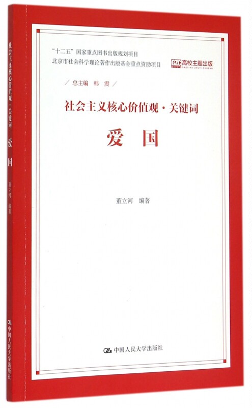 Patriotic/Socialist Core values Keyword Legal books Wooden pile booksin the Books/Magazine/Newspaper , Political and military , Political Theory  category - from Buy2taobao.com to provide professional Taobao agent buy service