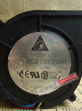 原装台达 BCB1012UHF 12V 4.38A 抽风式风扇9CM 9725 4线涡轮风扇