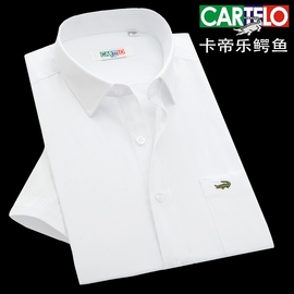 卡帝乐鳄鱼男士白色短袖衬衫，中青年商务免烫纯色半袖衬衣薄款