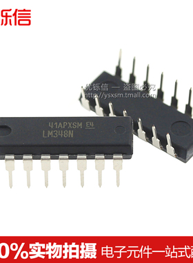 LM348N DIP-14 全新 LM348 直插