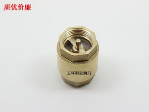 双12黄铜弹簧立式止回阀 单向阀 弹簧止逆阀 4分 6分 1寸