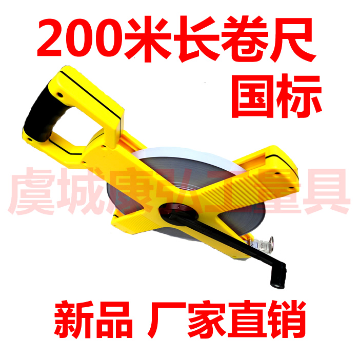 200米长卷尺手摇架子订做