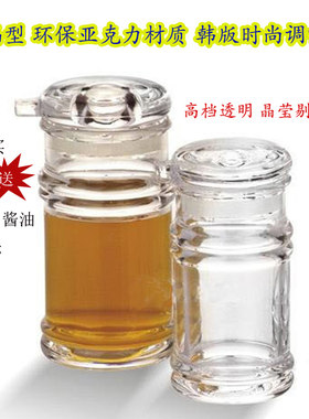 透明防漏油壶调味蜂蜜果汁瓶