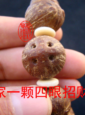 恒河沙招财鼠紫金三眼四眼胖头近似正圆文玩收藏手串20+mm