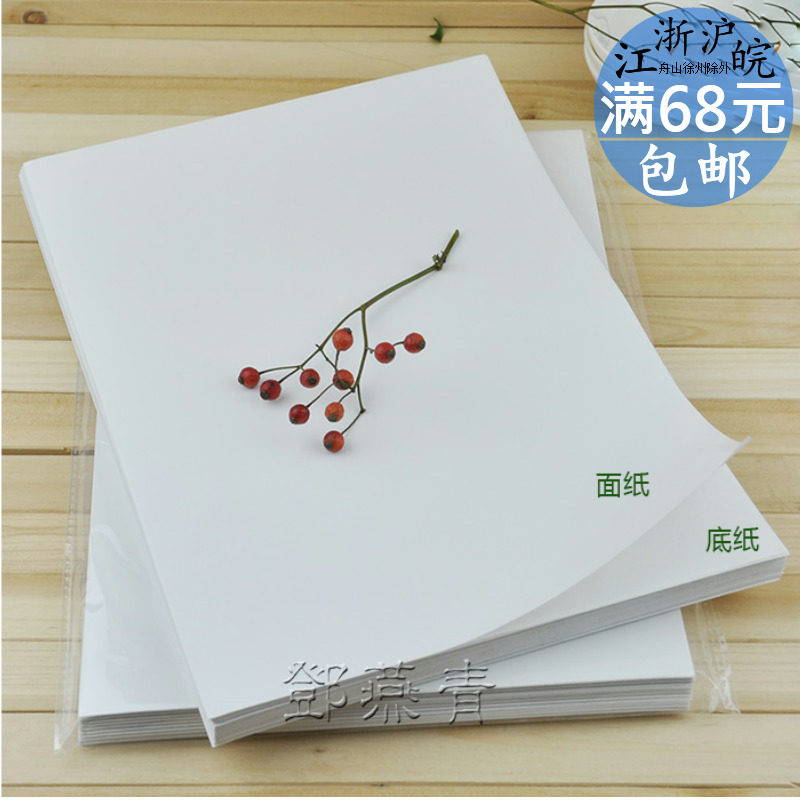 A4艾利不干胶纸 A4亮面打印纸 激光针打适用 A4铜版纸不干胶标签