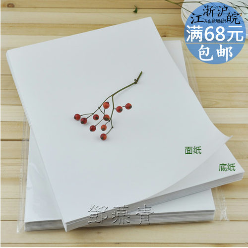 A4艾利不干胶纸 A4亮面打印纸 激光针打适用 A4铜版纸不干胶标签