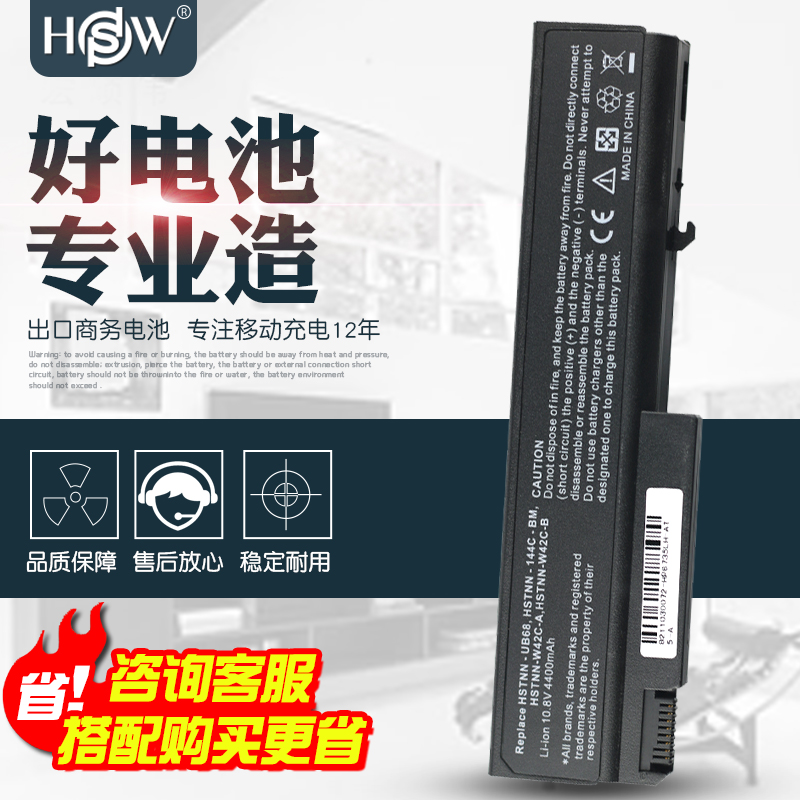 HSW»ÝÆÕProBook 6440b 6445b 6550b 6555b 6540b 6545b±Ê¼Ç±¾µç³Ø