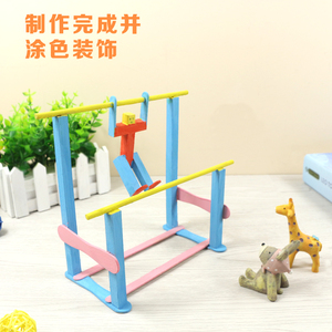 diy 益智玩具 科技小制作 综合实践器材 模型材料 【高低杠运动】