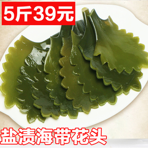 花头海带 盐渍厚海带花头5斤 福建霞浦印花海带头海带结根非干货