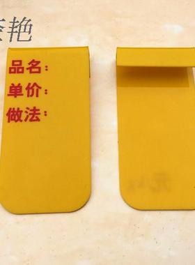 黄色大排档海鲜水产规类价目标价挂牌 酒店海鲜鱼缸冰鲜插槽挂牌