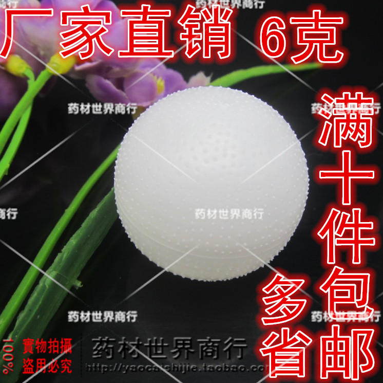 6克蜡丸 药丸盒塑料空药丸壳 球型壳蜡丸壳球壳 药蜜丸壳