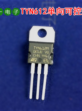 TYN612RMG单向可控硅600V12A逆变器电动车专用ST品牌100%全新