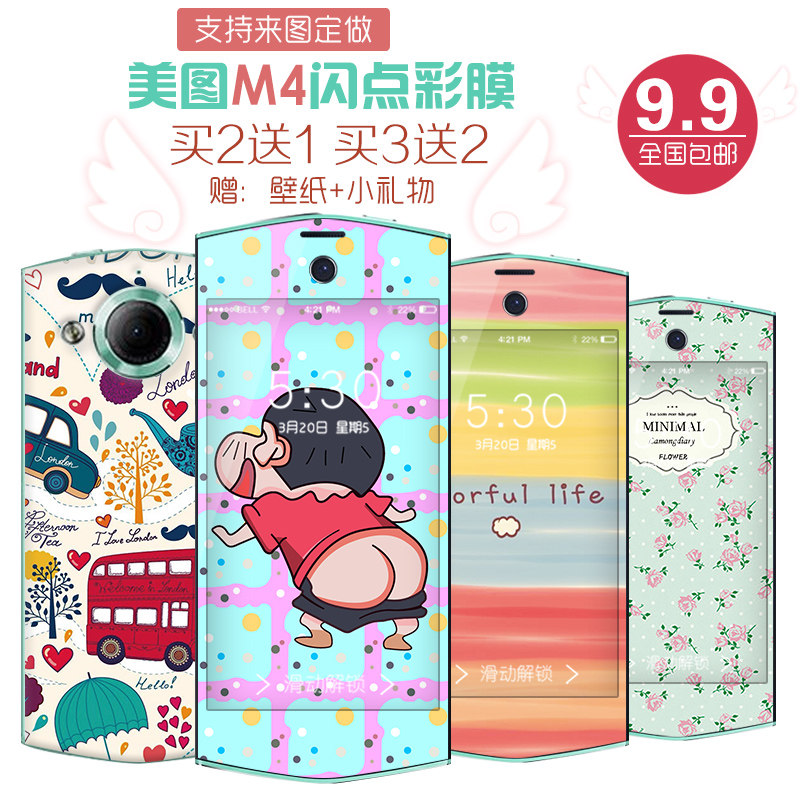 Autocollant pour téléphone portable - Ref 1367260 Image 1