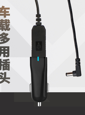 CADO车载空气净化器电源线C10通用USB点烟器插头多用圆头弯头12V
