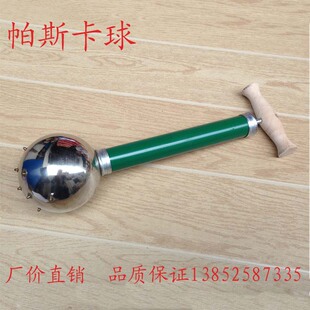 J2111 帕斯卡球 物理实验器材 教学仪器