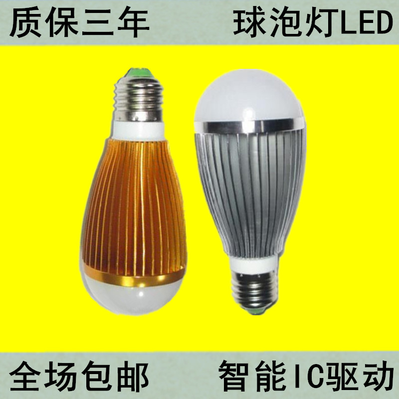 LEDÇòÅݵÆ3W5W7W9W12W15W18W21W24WͲµÆ°üÓÊÌ컨µÆE14E27½ÓÍ·