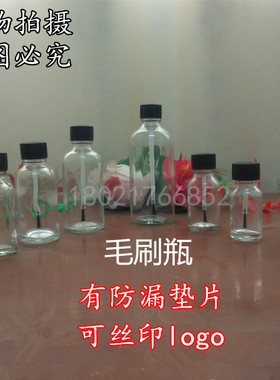 厂家直销大量议价带毛刷玻璃瓶