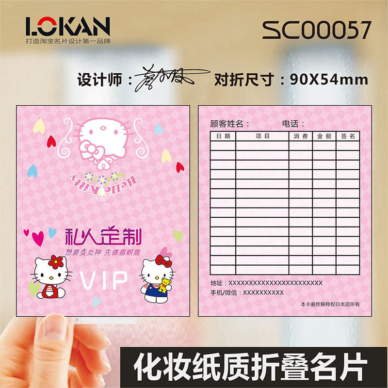 美容化妆师美甲整形美睫体验卡纹绣师纹眉韩式半永久卡PVC透明塑料高档二维码名片设计制作印刷订做SC00057