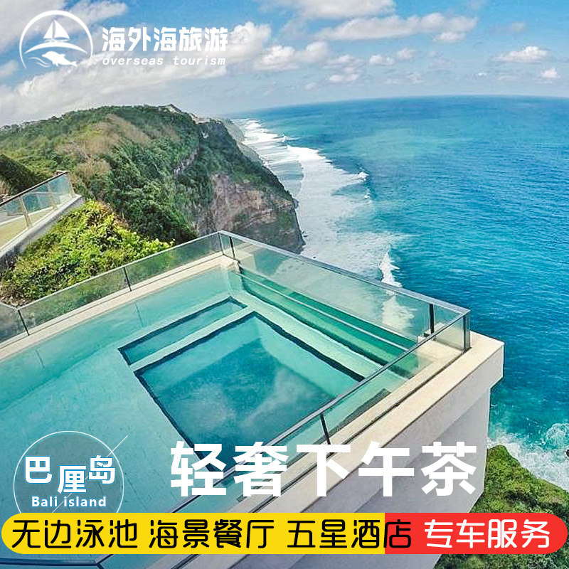 深圳海外海旅游专营店官网 品牌旗舰店铺大全