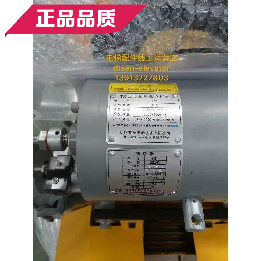 蓝光制动器DZE-14DZE-14EB2DZE-16E3B2奥的斯蓝光抱闸制动器