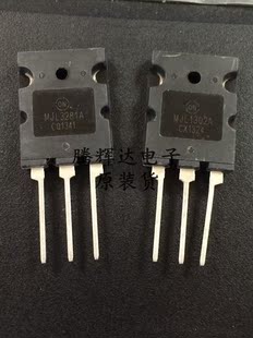 促销MJL1302A/MJL3281A音响功放配对管三极管全新原装一对20元