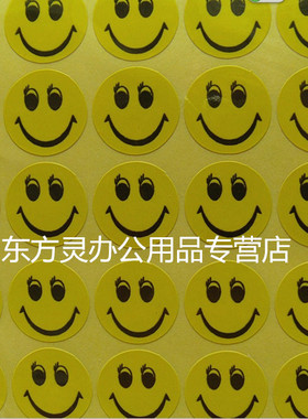 笑脸不干胶 奖励贴纸 黄色笑脸贴纸 笑脸标签纸 直径15mm 810贴