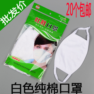 白色纯棉口罩防护口罩劳保口罩20个 卫生口罩三层纯棉口罩 包邮