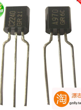 原装进口东芝发烧对管2SA970 2SC2240 A970 C2240 激光字版BL