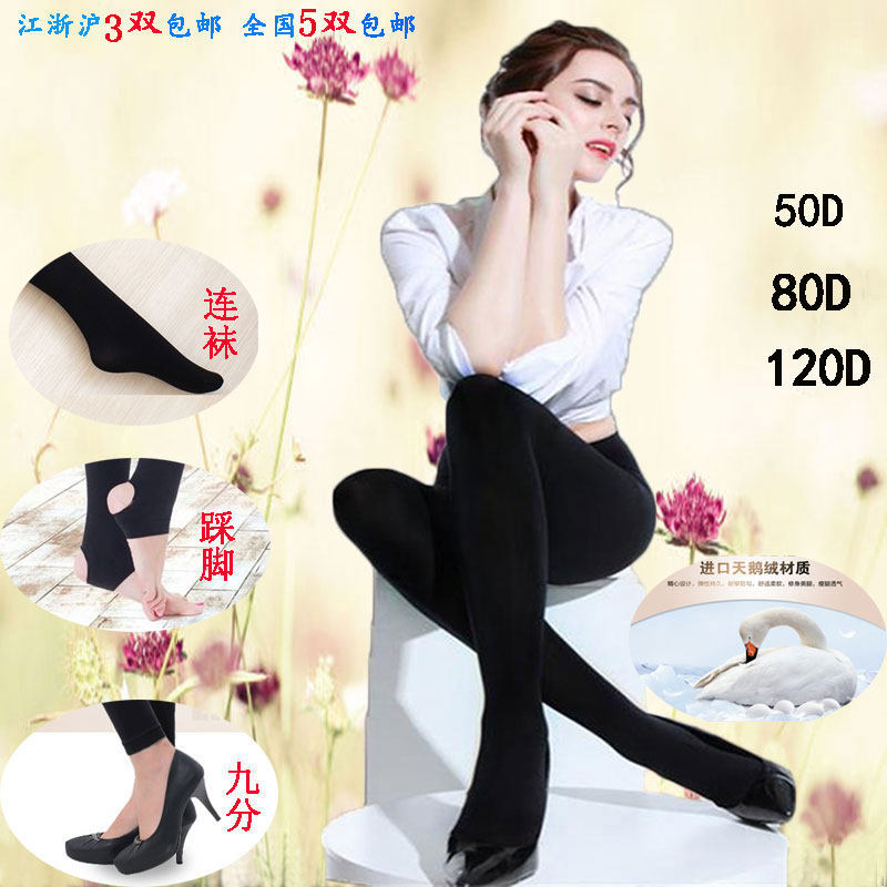 Chaussettes - collants 12345BUY - Ref 763201 Image 1