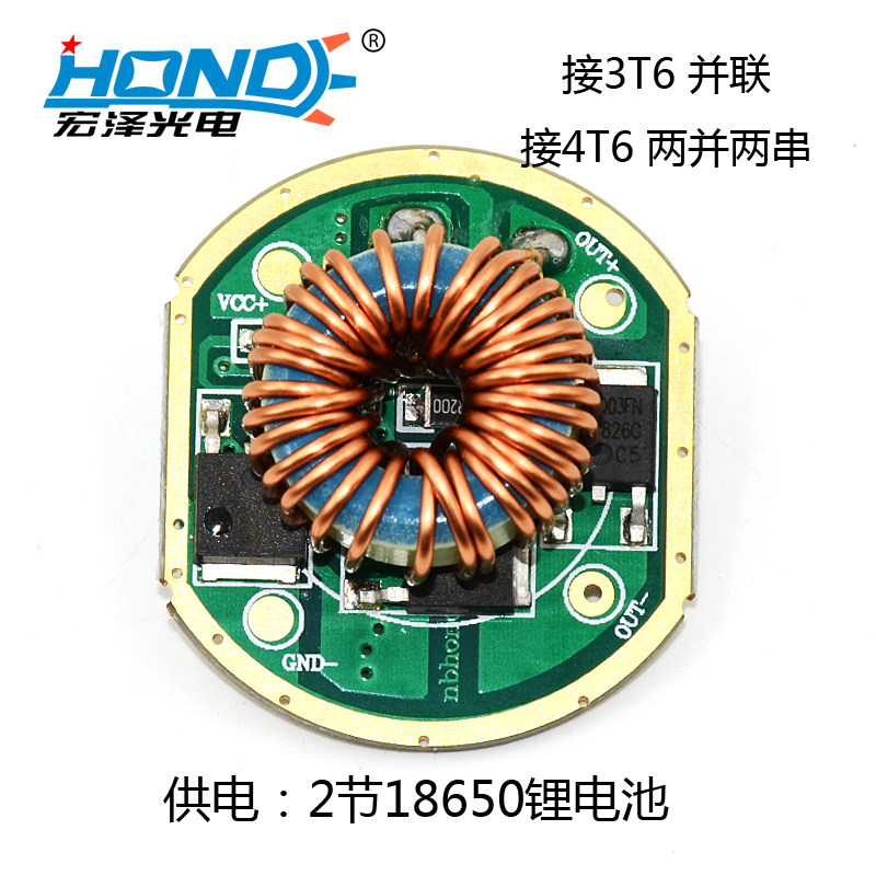 HZ-3012 3T6 4U2自行车灯驱动板PCB 2节18650电池供电6x6x6开关